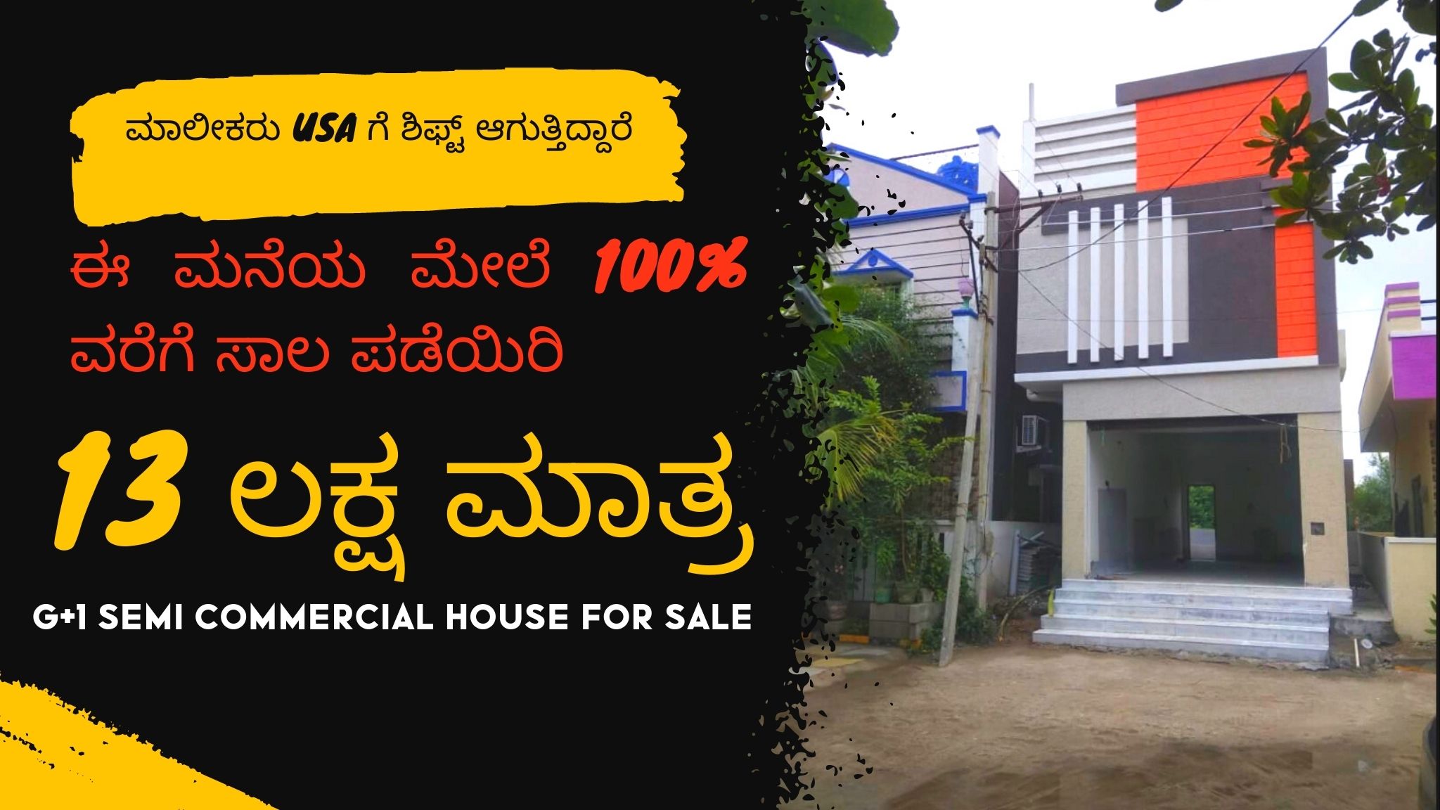 house for sale in banglore