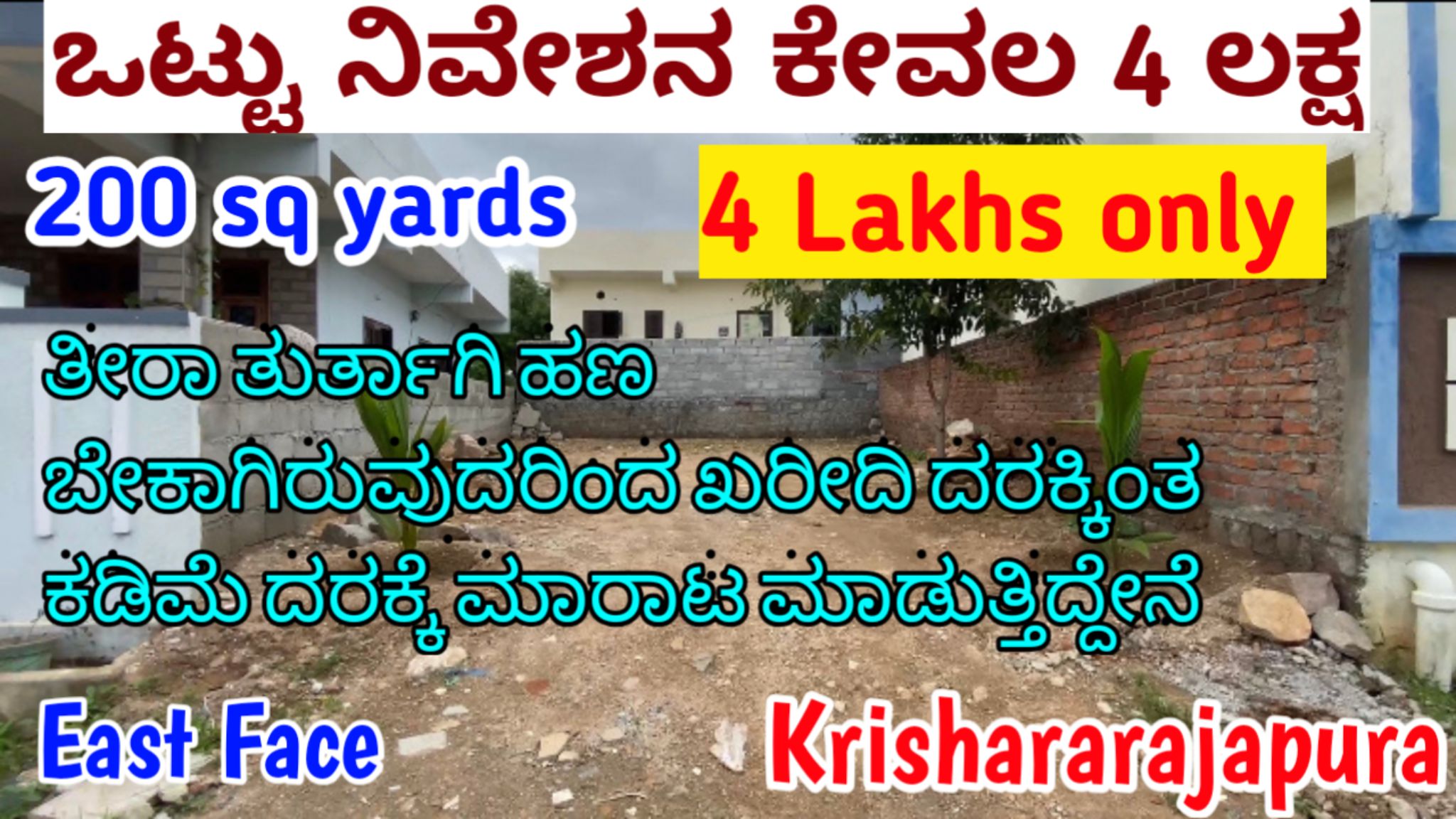 Open plot for sale in Bangalore