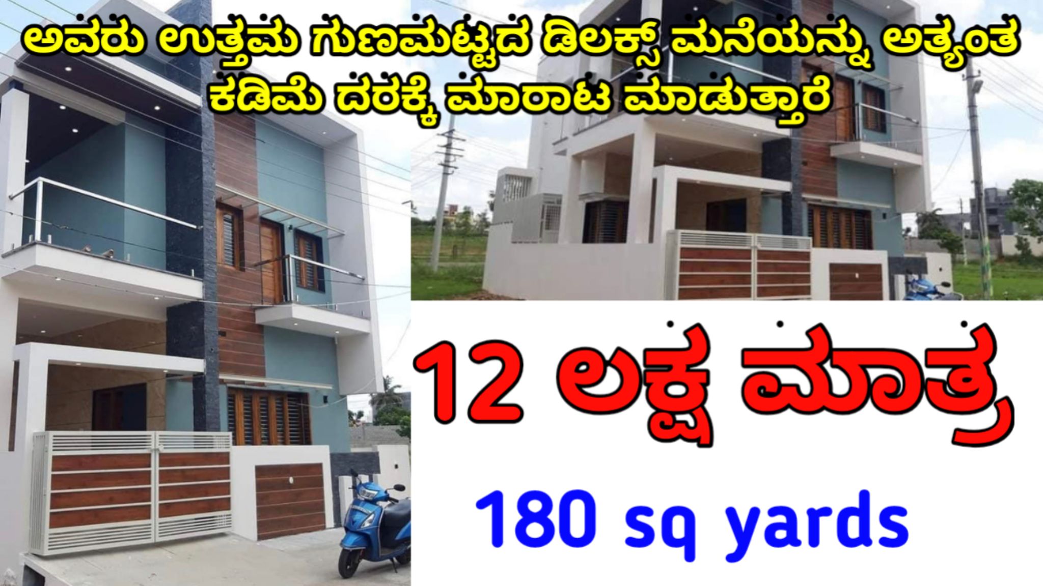 Modern House for sale in bangalore