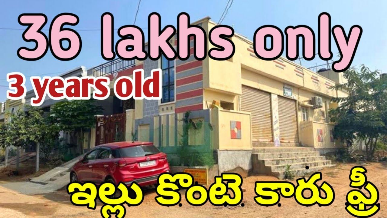 ఇల్లు కొంటె కారు ఫ్రీ House For Sale In Hyderabad