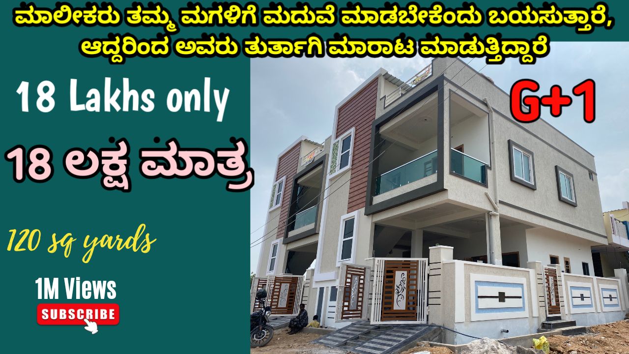 G+1 house for sale in Bangalore