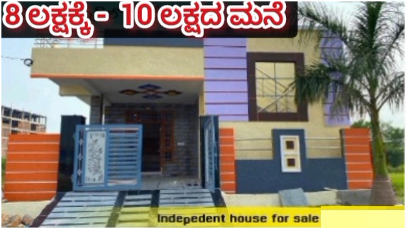 house for sale in bangalore