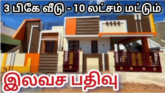 house for sale in chennai