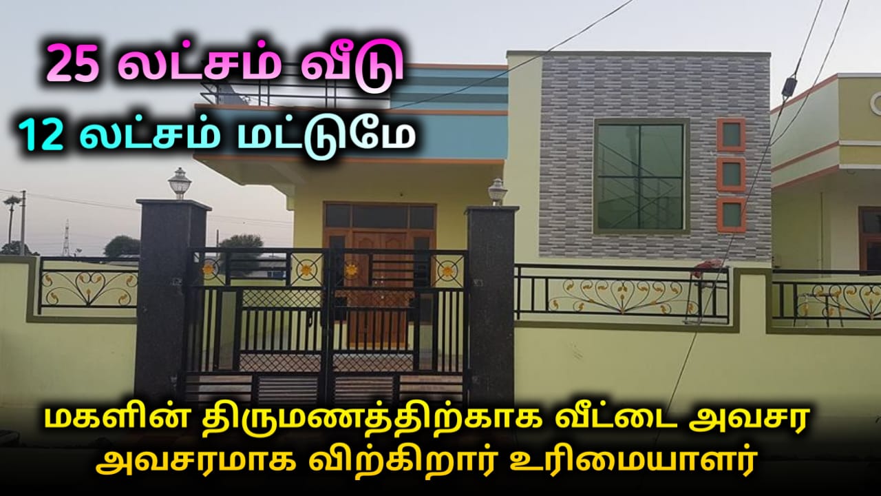 house for sale in chennai