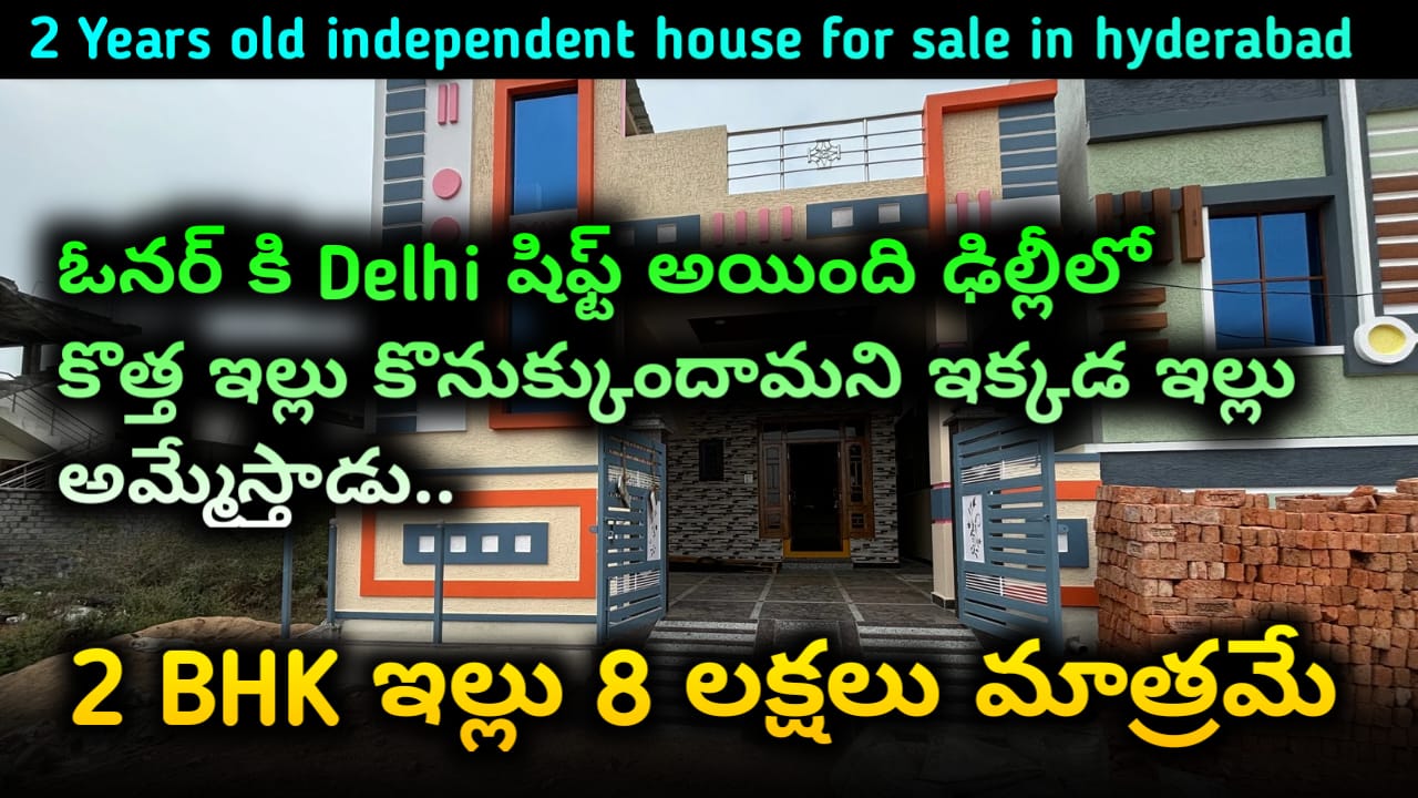 House for sale in Hyderabad