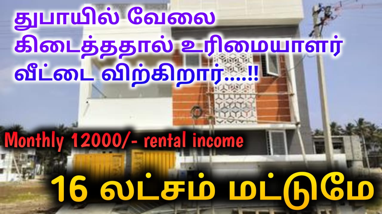 G+1 House for sale in chennai