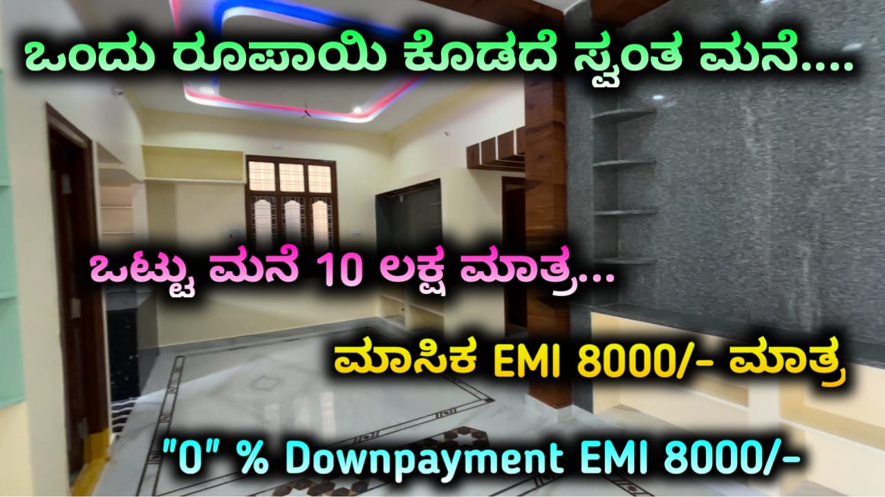 House for sale in Bangalore