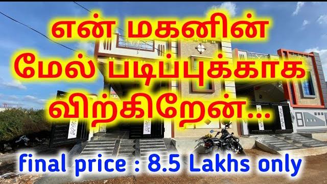 House for sale in chennai