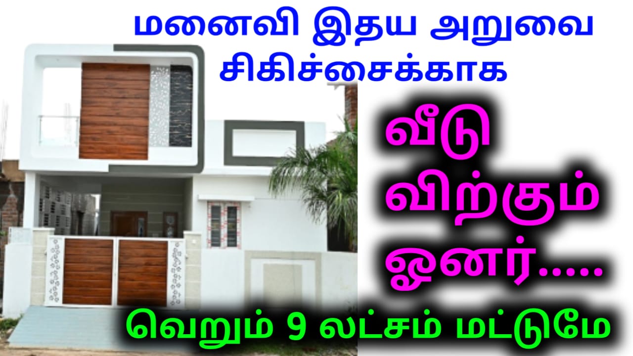 Villa for sale in Chennai at low cost