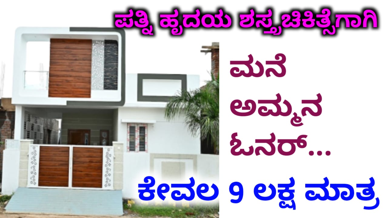 Villa for sale in Bangalore