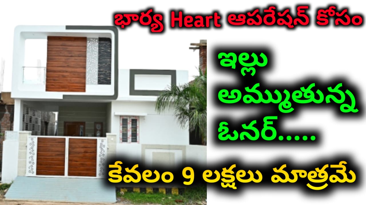 Villa for sale in Hyderabad at low cost