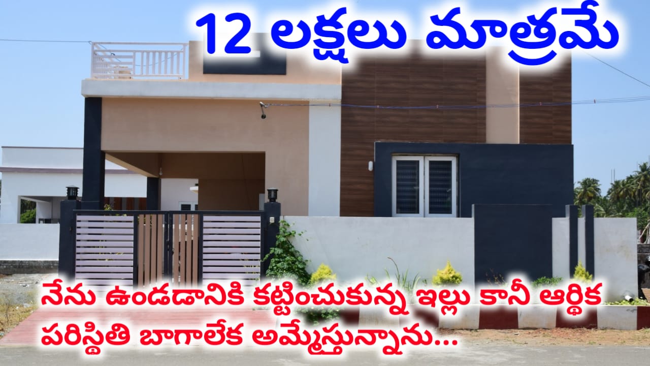 Urgent sale house in Hyderabad