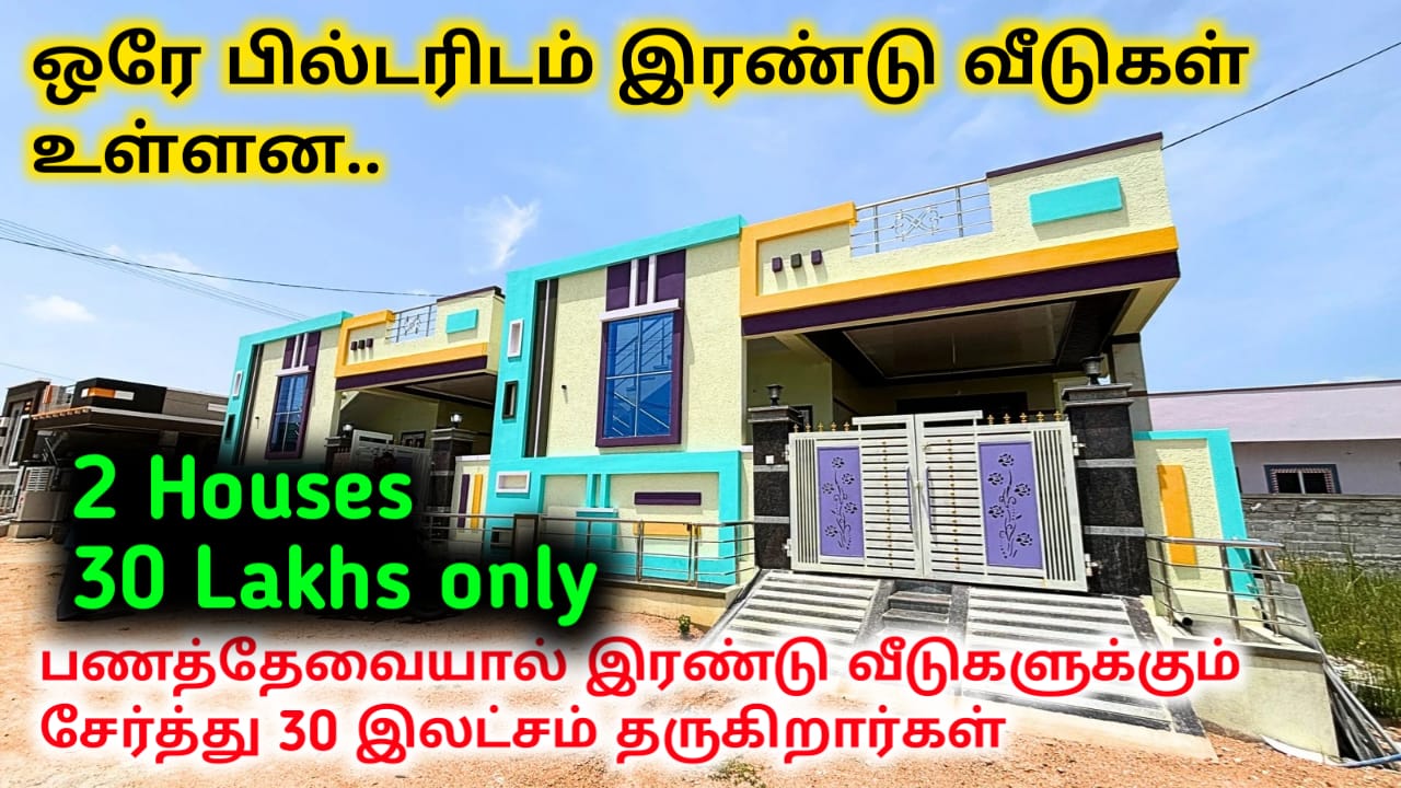 2 BHK House for sale in Chennai