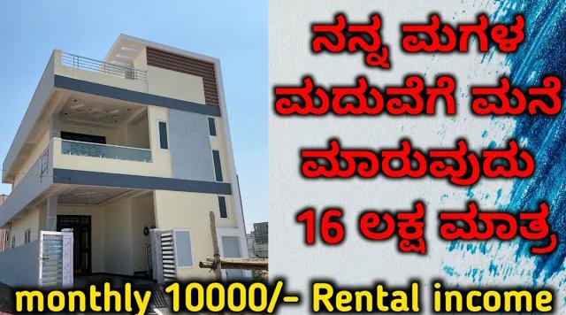 House for sale in Bangalore