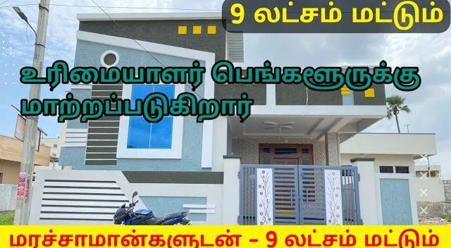 House for sale in Chennai