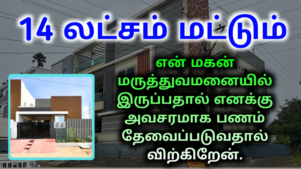 House for sale in Chennai