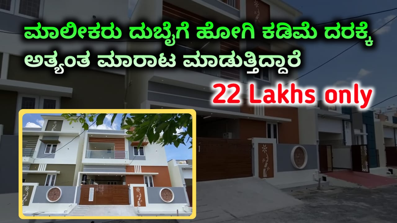 independent house for sale in Bangalore