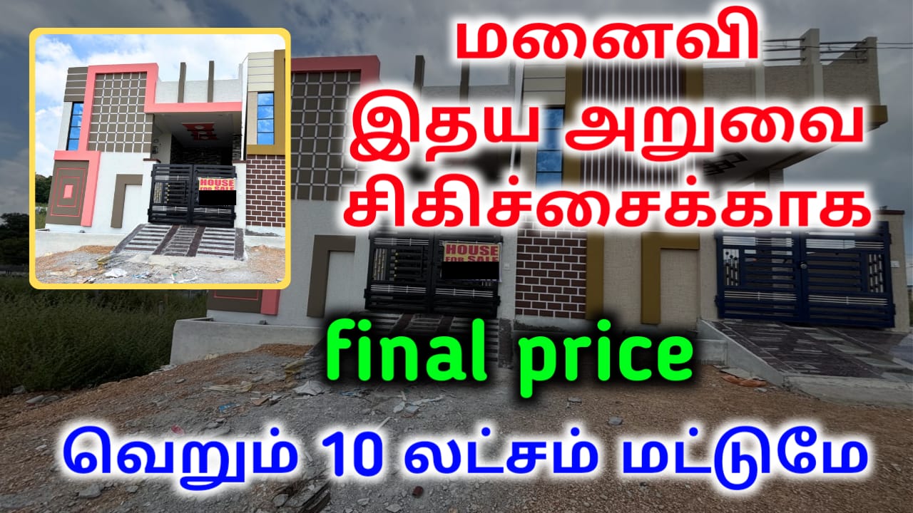 house for sale in chennai below 10 lakhs