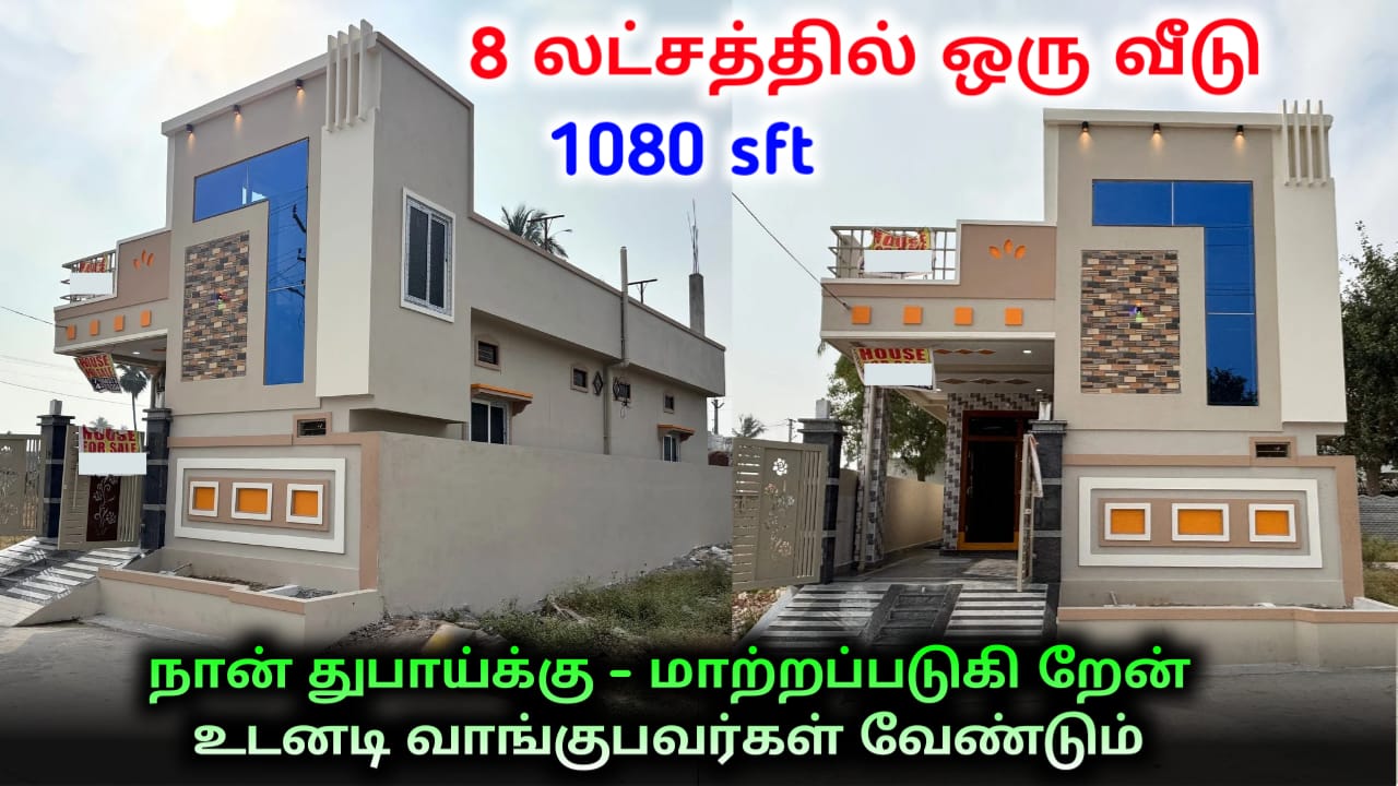 House for sale in Chennai