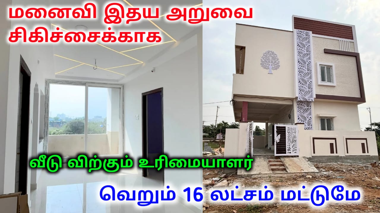 House for sale in Chennai