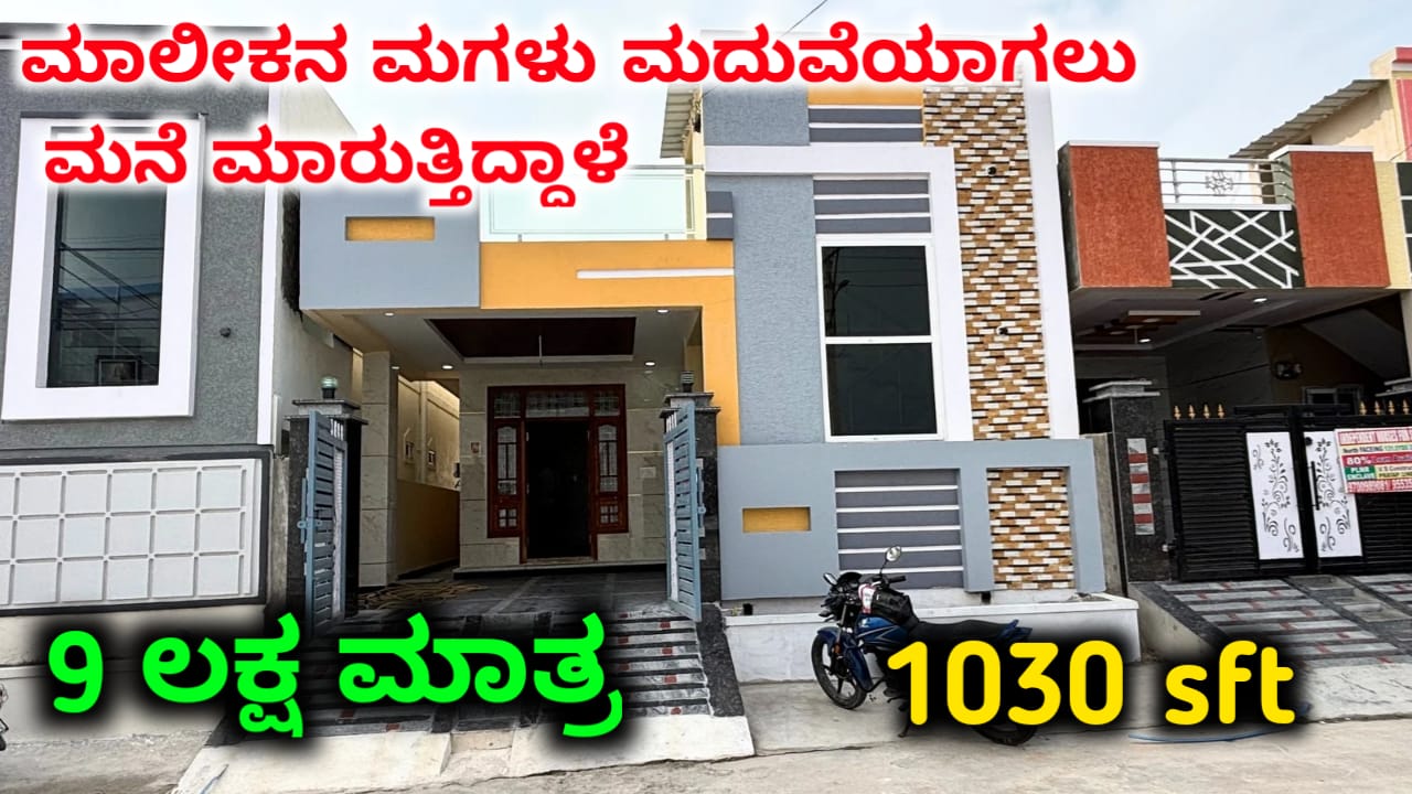 House for sale in bangalore