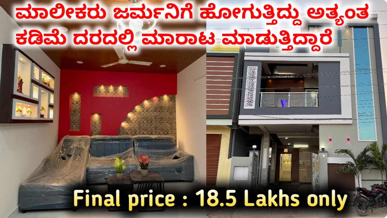 House for sale in Bangalore