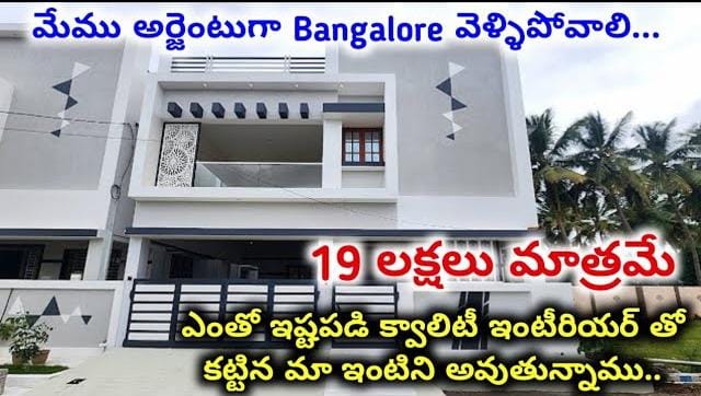 G+1 House for sale in Hyderabad