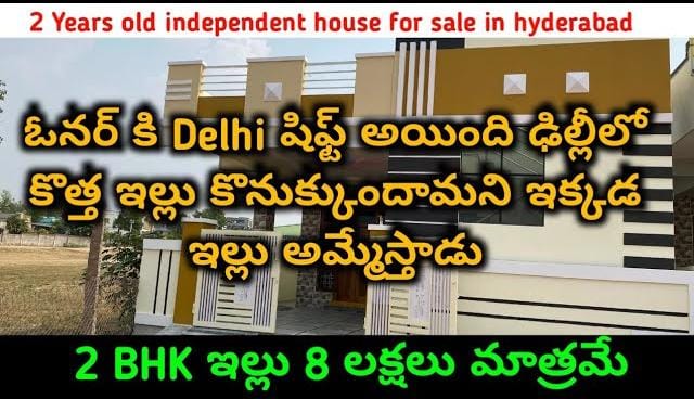 2 BHK House for sale in Hyderabad