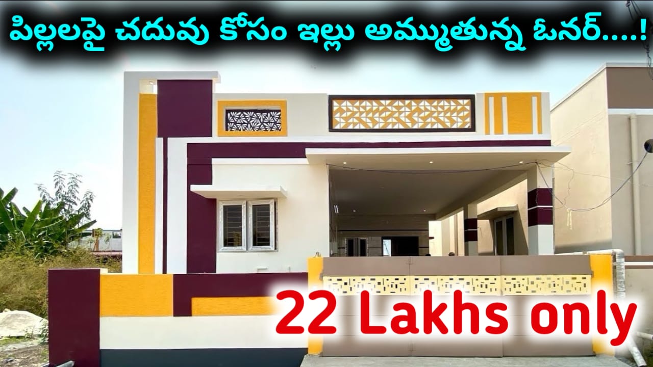 2 BHK House for sale in Hyderabad